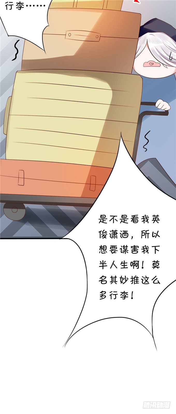 你们到底在密谋什么-第47话