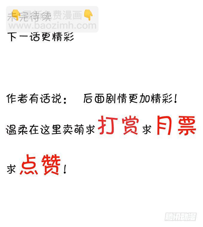 你们到底在密谋什么-第47话