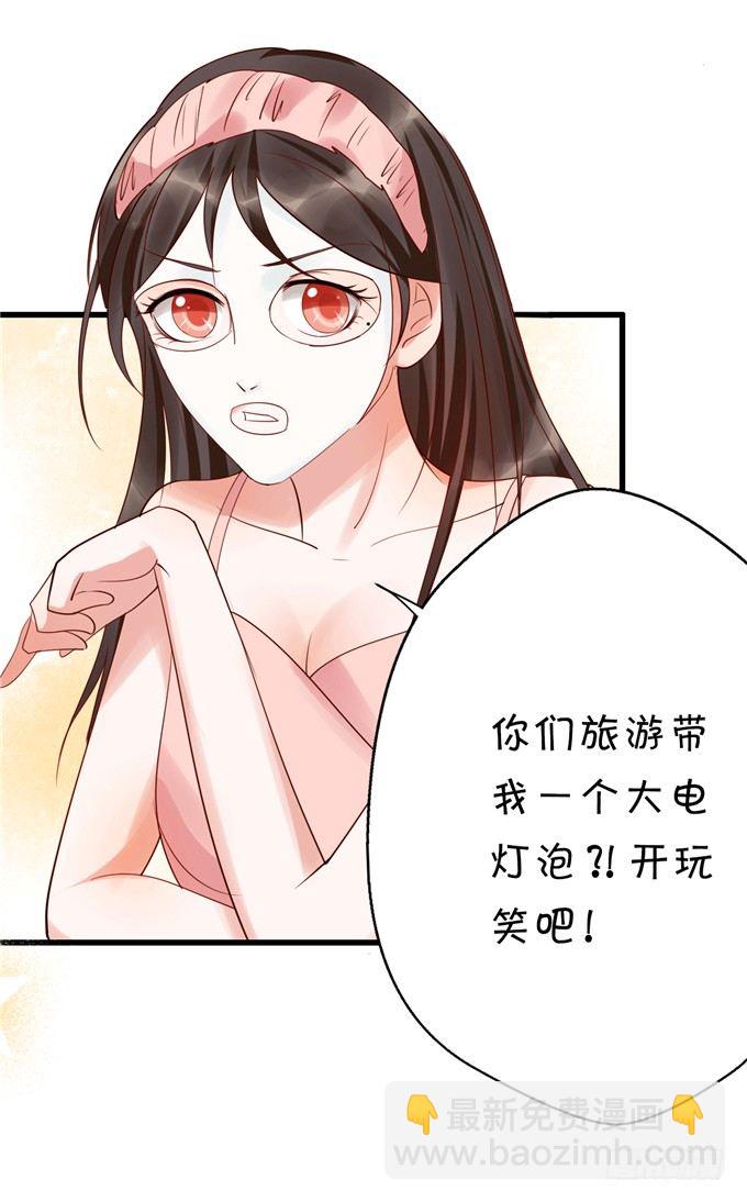 你们到底在密谋什么-第47话