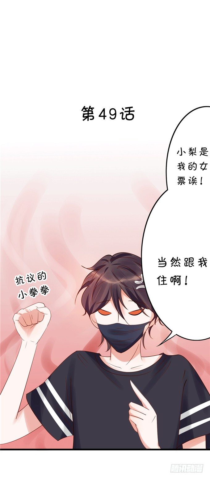 实在不行就直接拿下-第49话