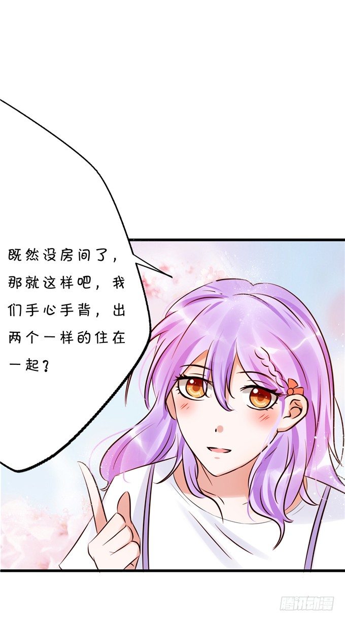 实在不行就直接拿下-第49话