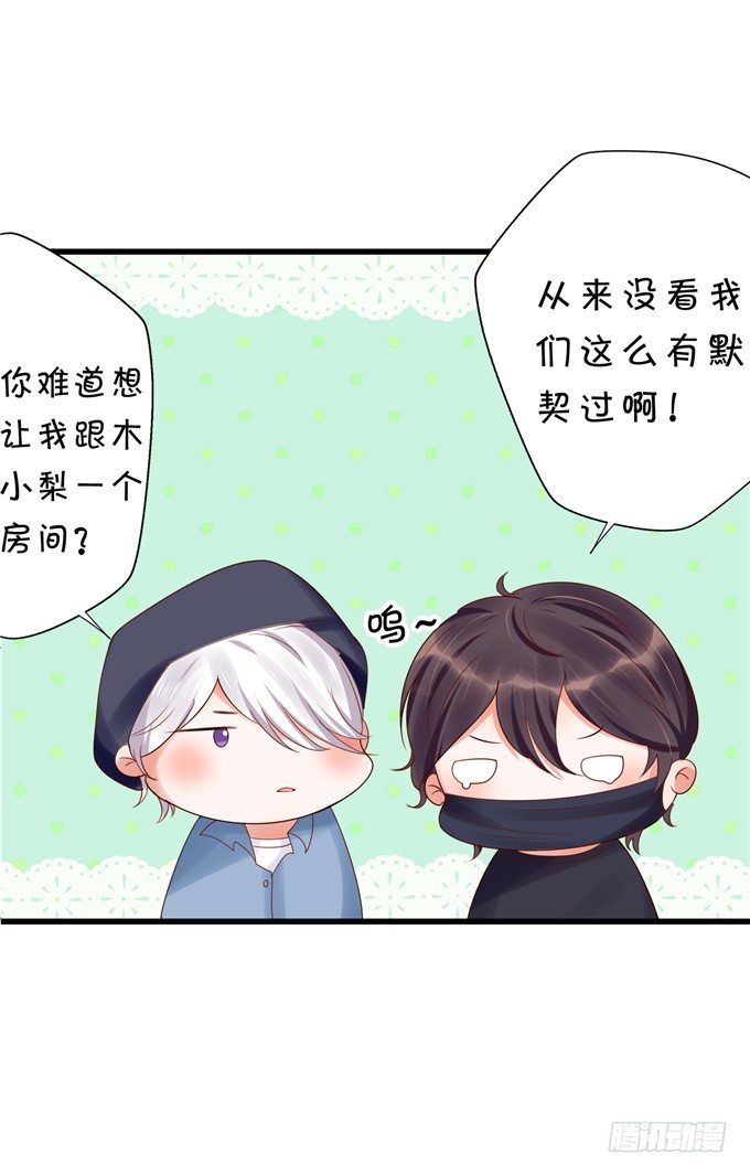 实在不行就直接拿下-第49话