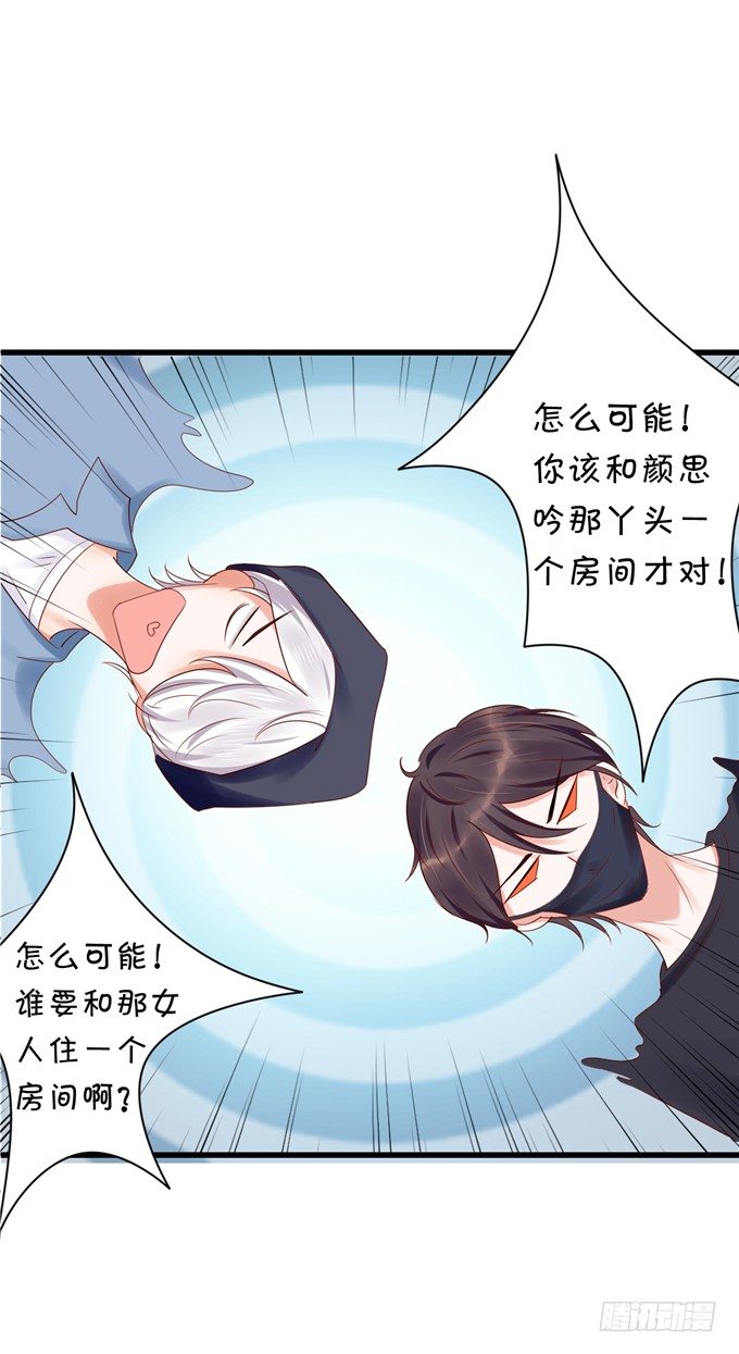 实在不行就直接拿下-第49话