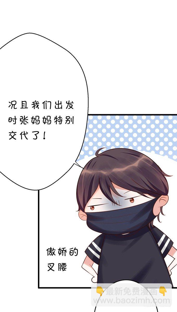 实在不行就直接拿下-第49话