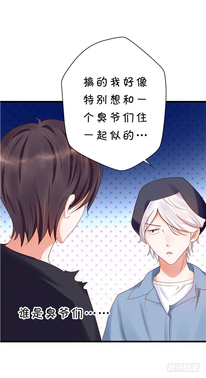 实在不行就直接拿下-第49话