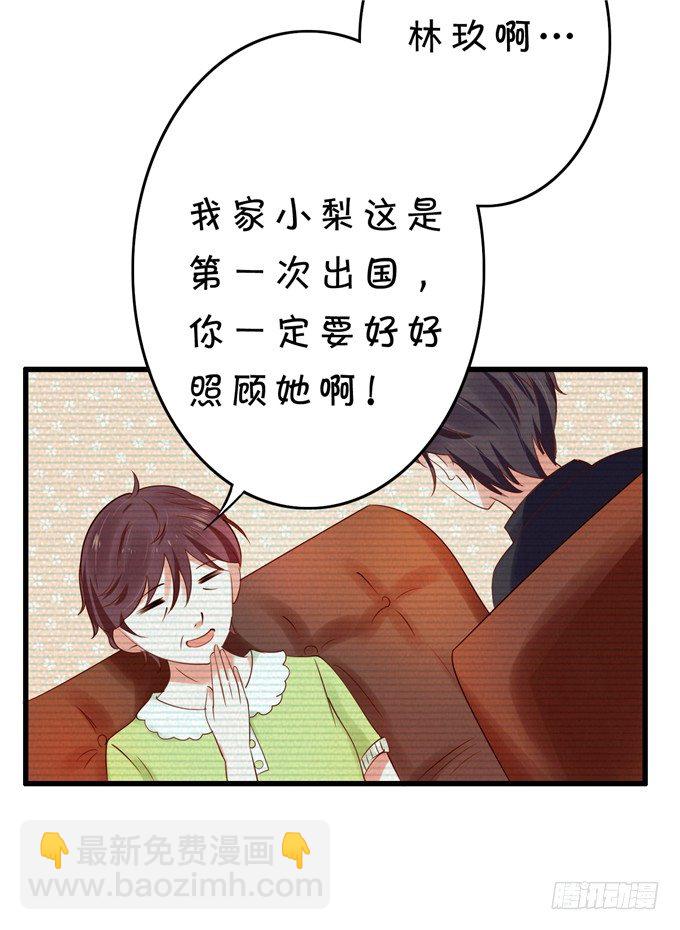 实在不行就直接拿下-第49话