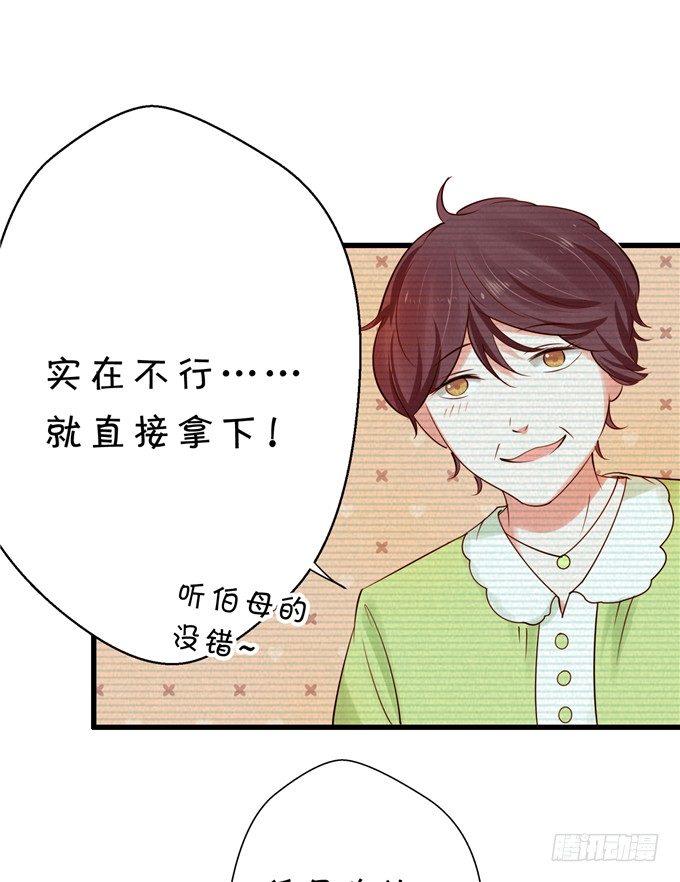 实在不行就直接拿下-第49话