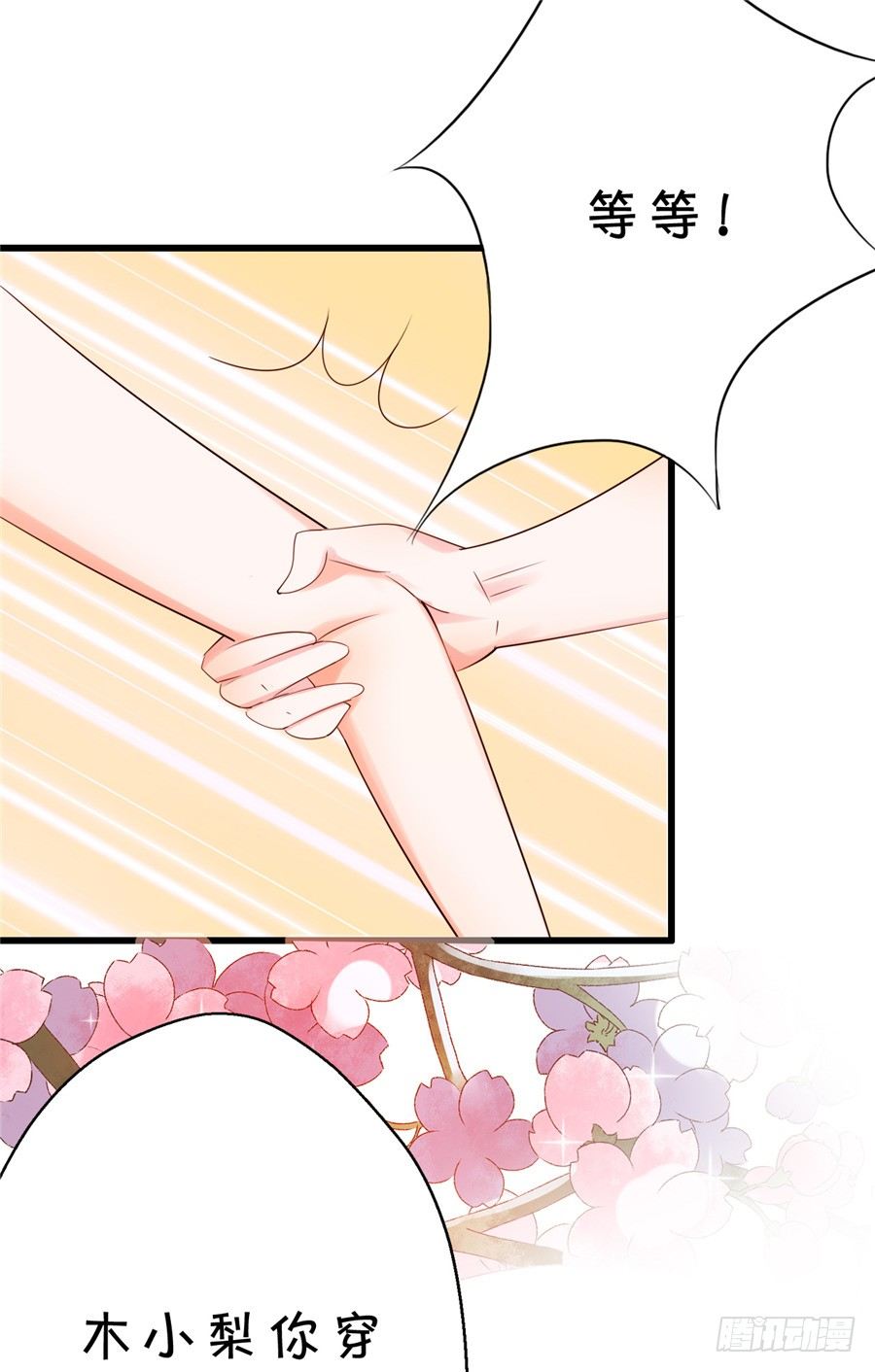 你不拒绝，我们就继续吧-第51话