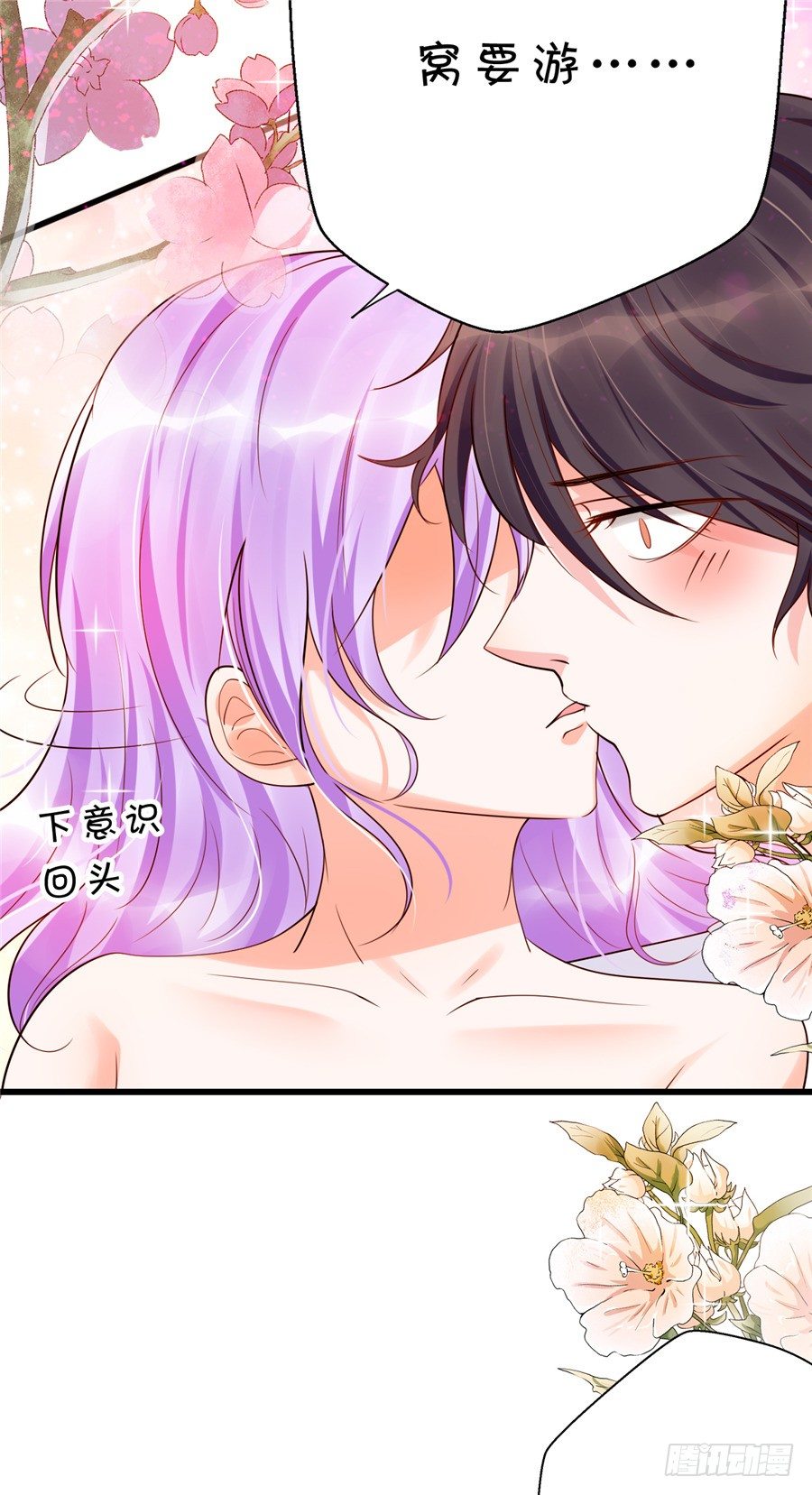 你不拒绝，我们就继续吧-第51话