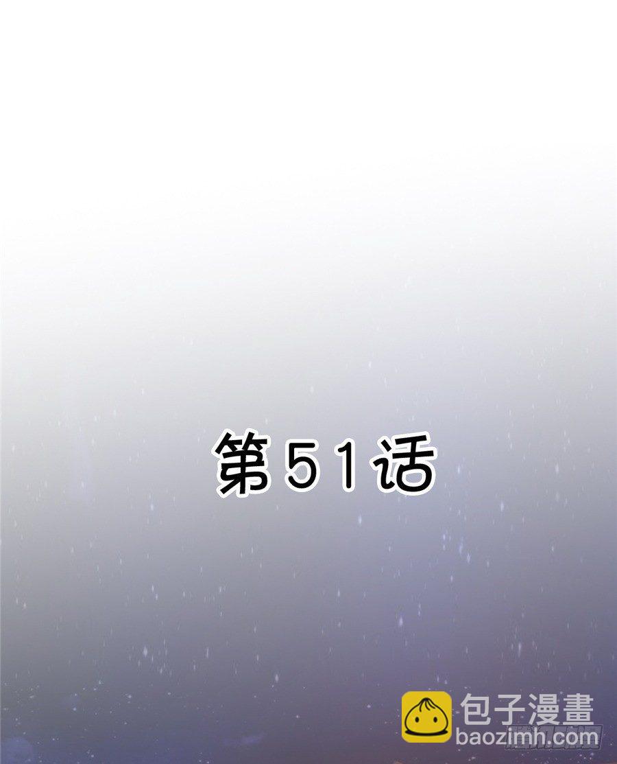 你不拒绝，我们就继续吧-第51话