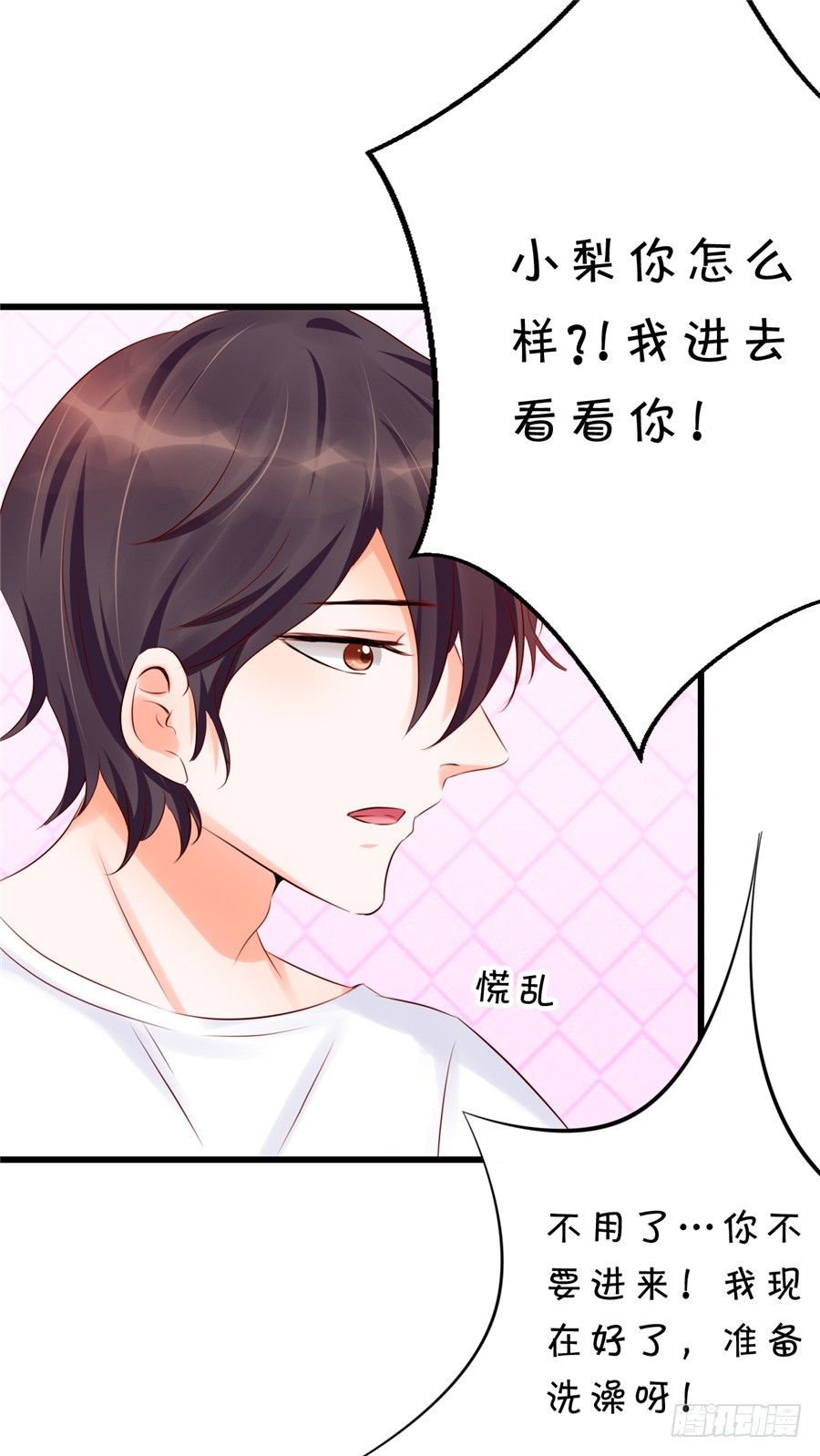 你不拒绝，我们就继续吧-第51话