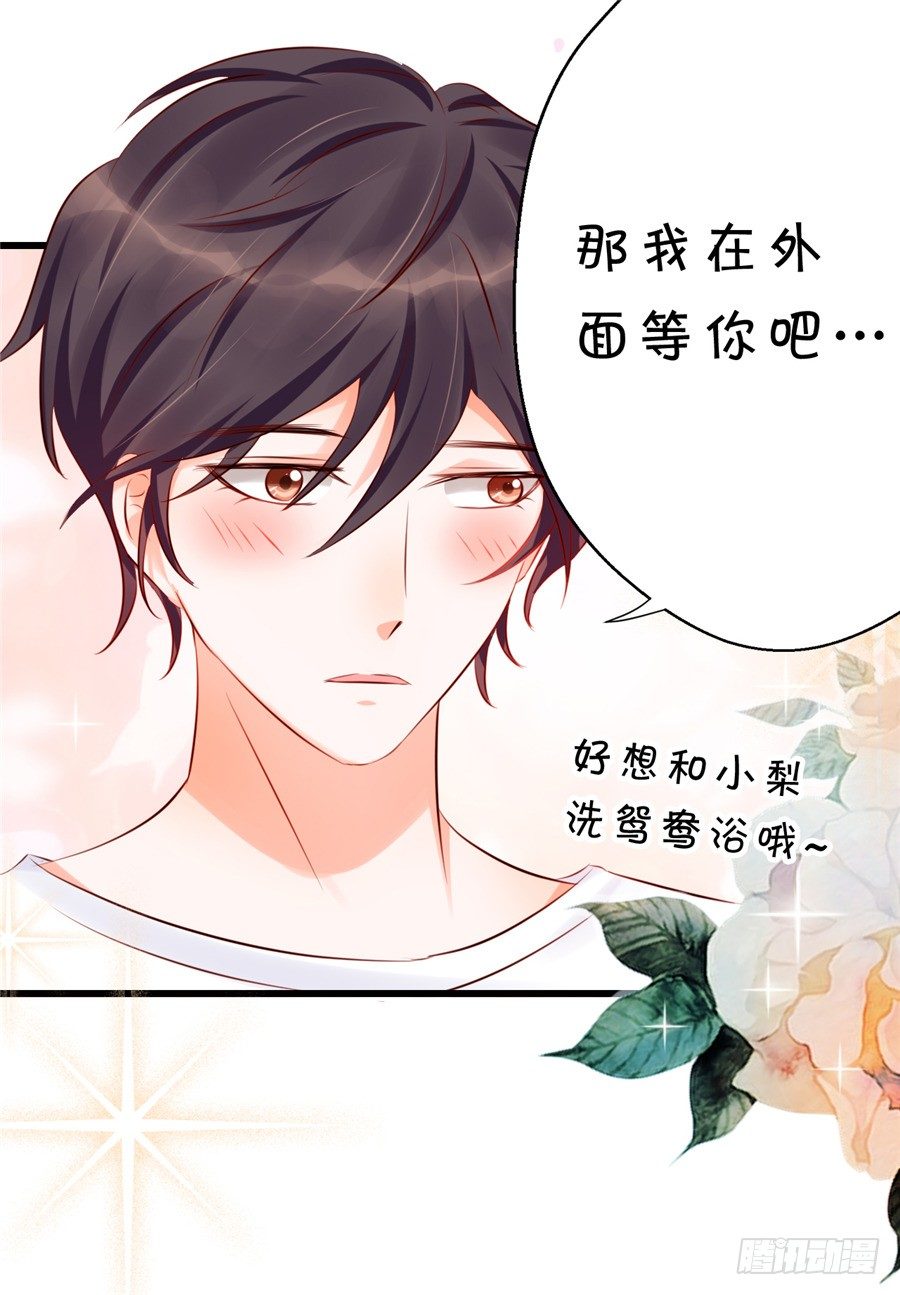 你不拒绝，我们就继续吧-第51话