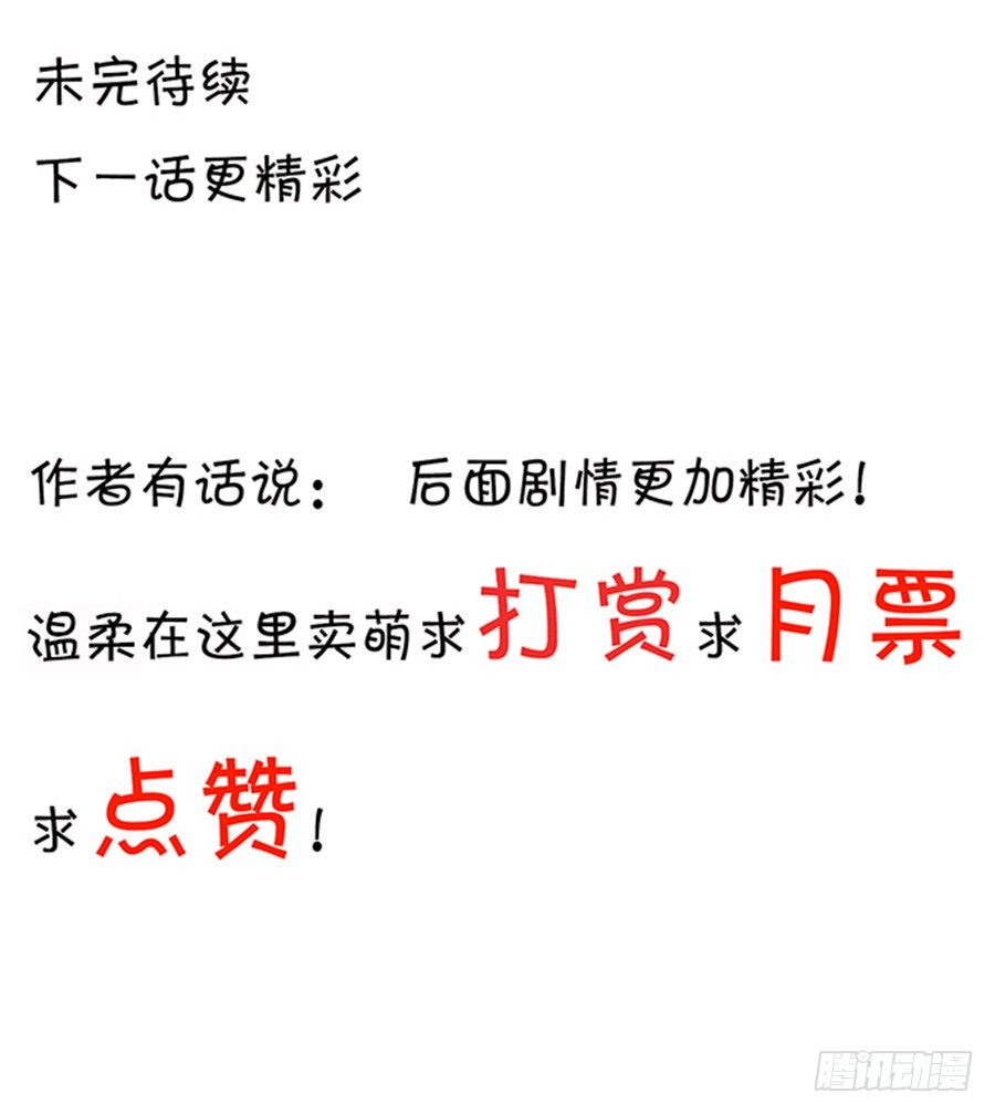 你不拒绝，我们就继续吧-第51话