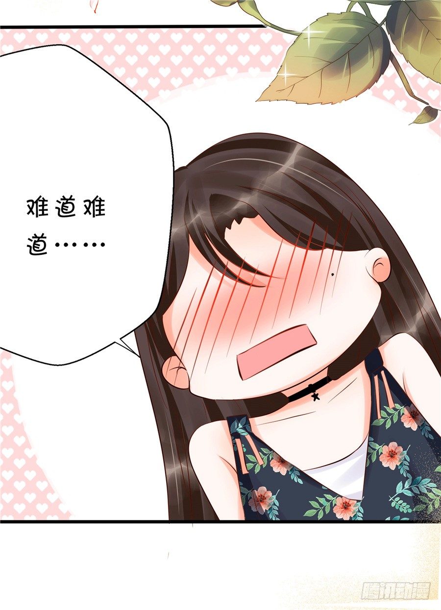 可你是我的菜啊-第53话