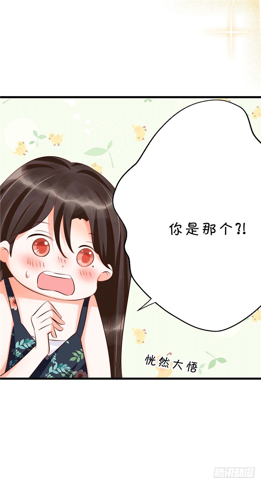 可你是我的菜啊-第53话