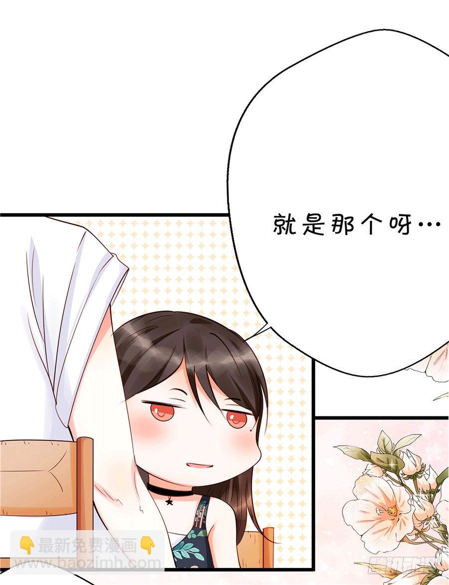 可你是我的菜啊-第53话