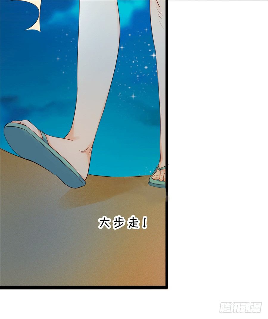 可你是我的菜啊-第53话