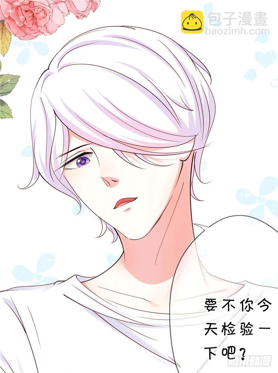 可你是我的菜啊-第53话