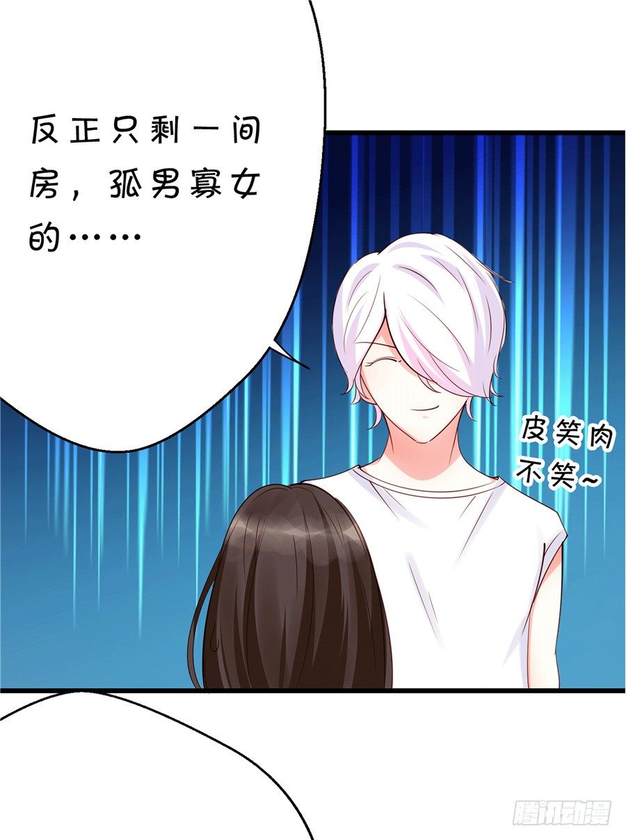 可你是我的菜啊-第53话