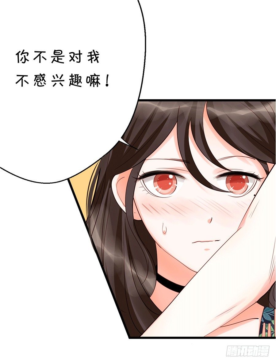 可你是我的菜啊-第53话