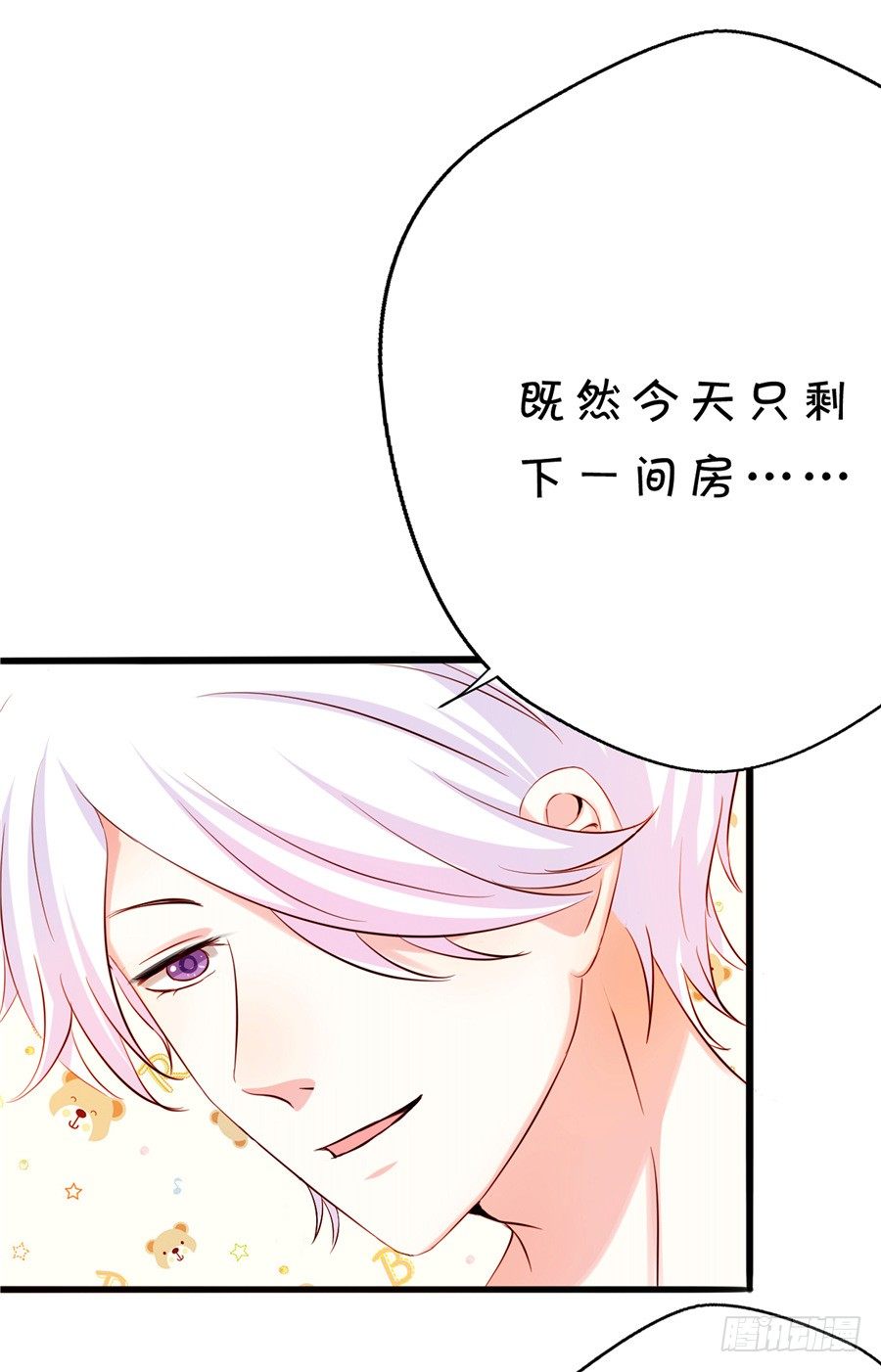 可你是我的菜啊-第53话