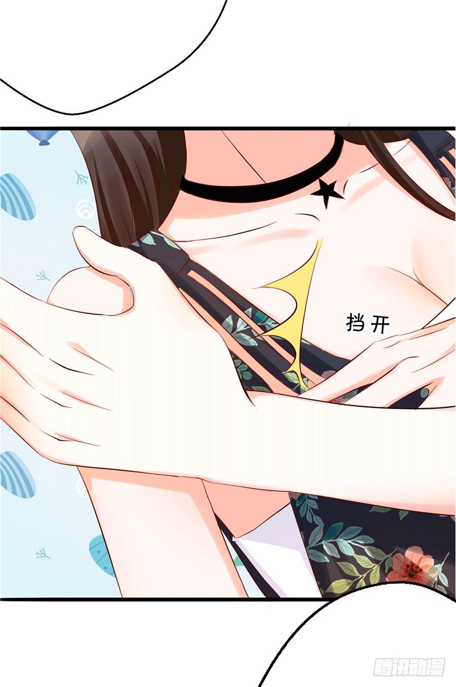 可你是我的菜啊-第53话