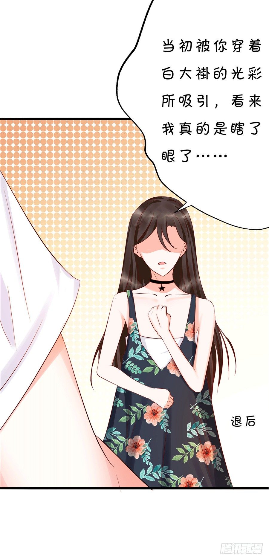 可你是我的菜啊-第53话