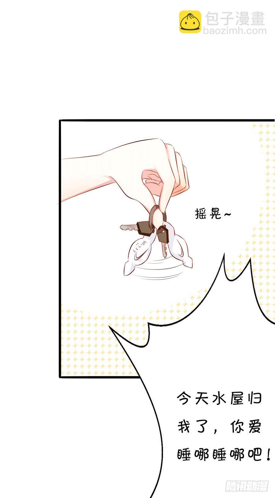 可你是我的菜啊-第53话