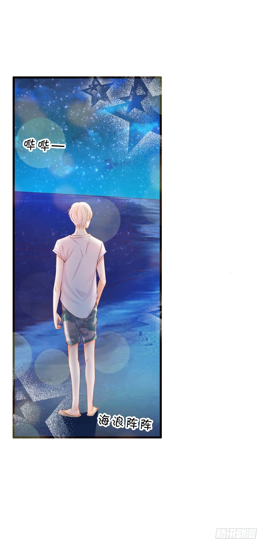 可你是我的菜啊-第53话