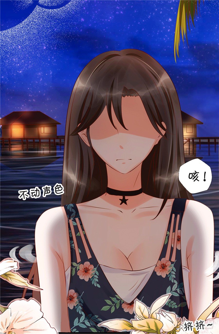 可你是我的菜啊-第53话