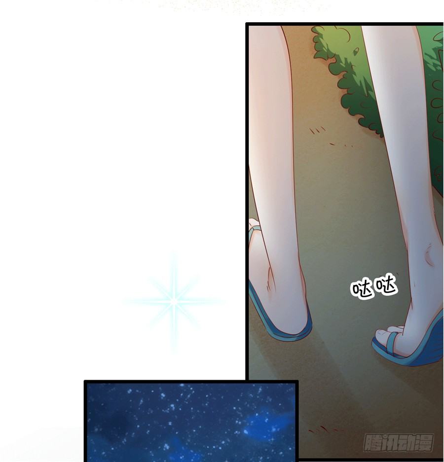 可你是我的菜啊-第53话