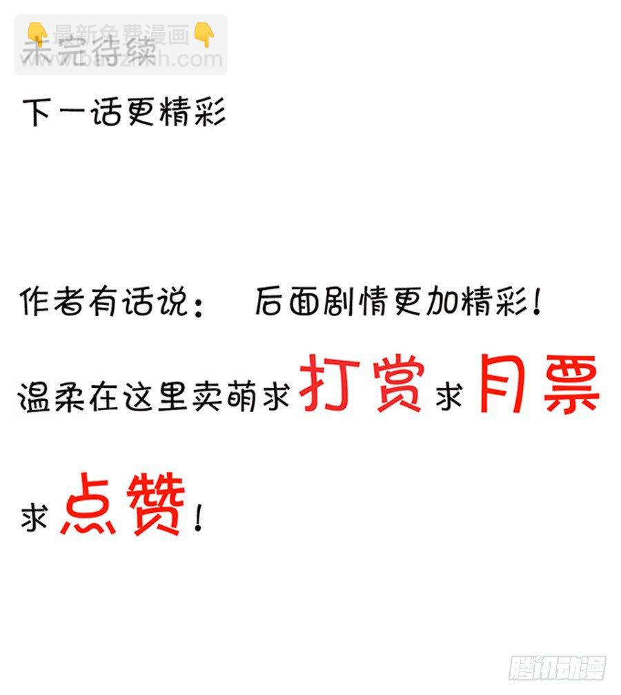 可你是我的菜啊-第53话