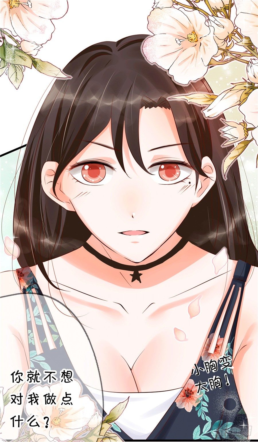 可你是我的菜啊-第53话