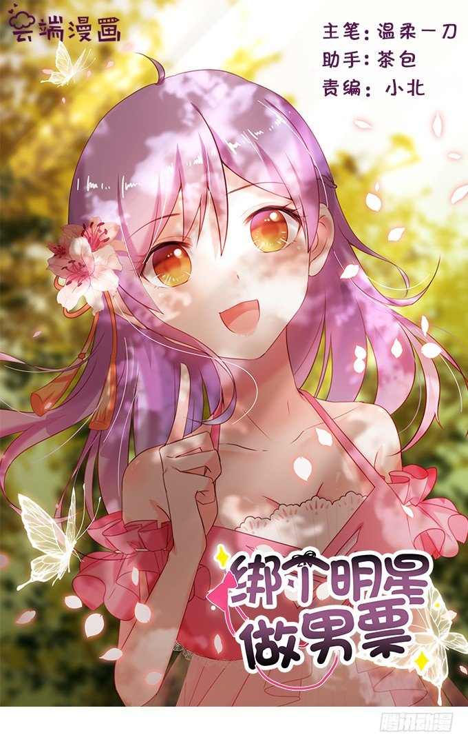 第一次见面就喜欢上了你-第55话