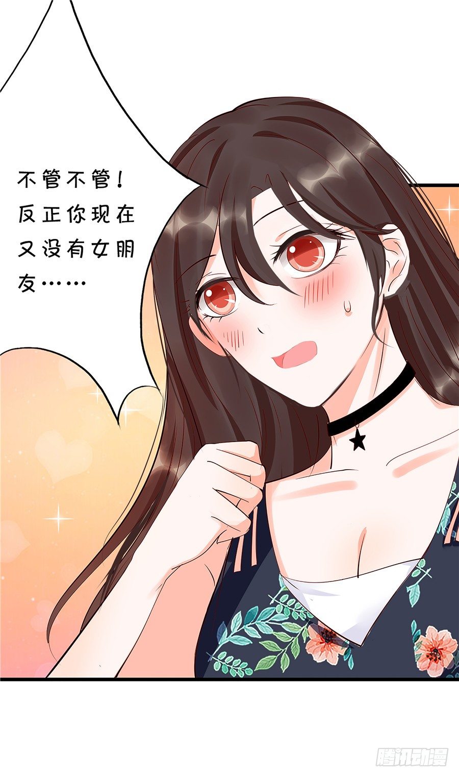 第一次见面就喜欢上了你-第55话