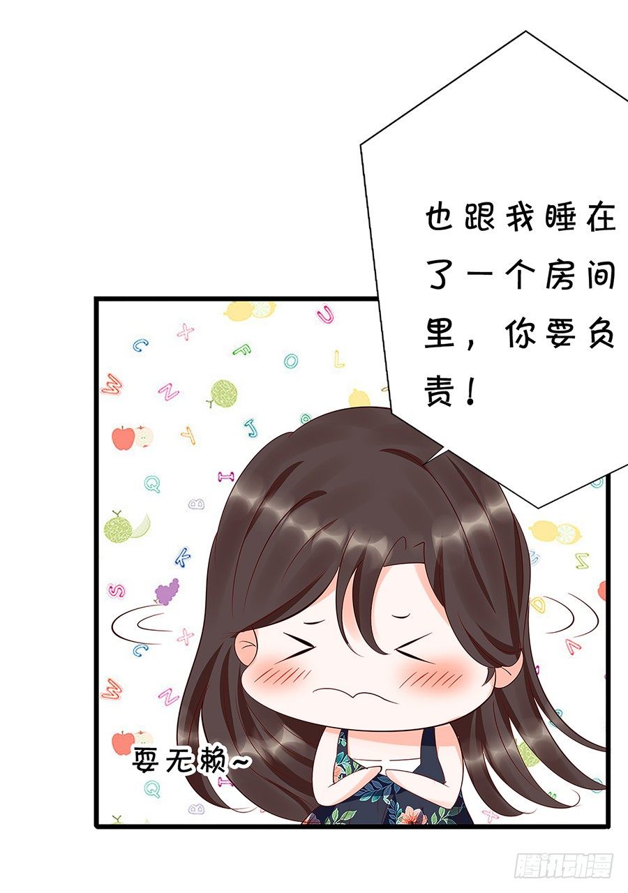 第一次见面就喜欢上了你-第55话