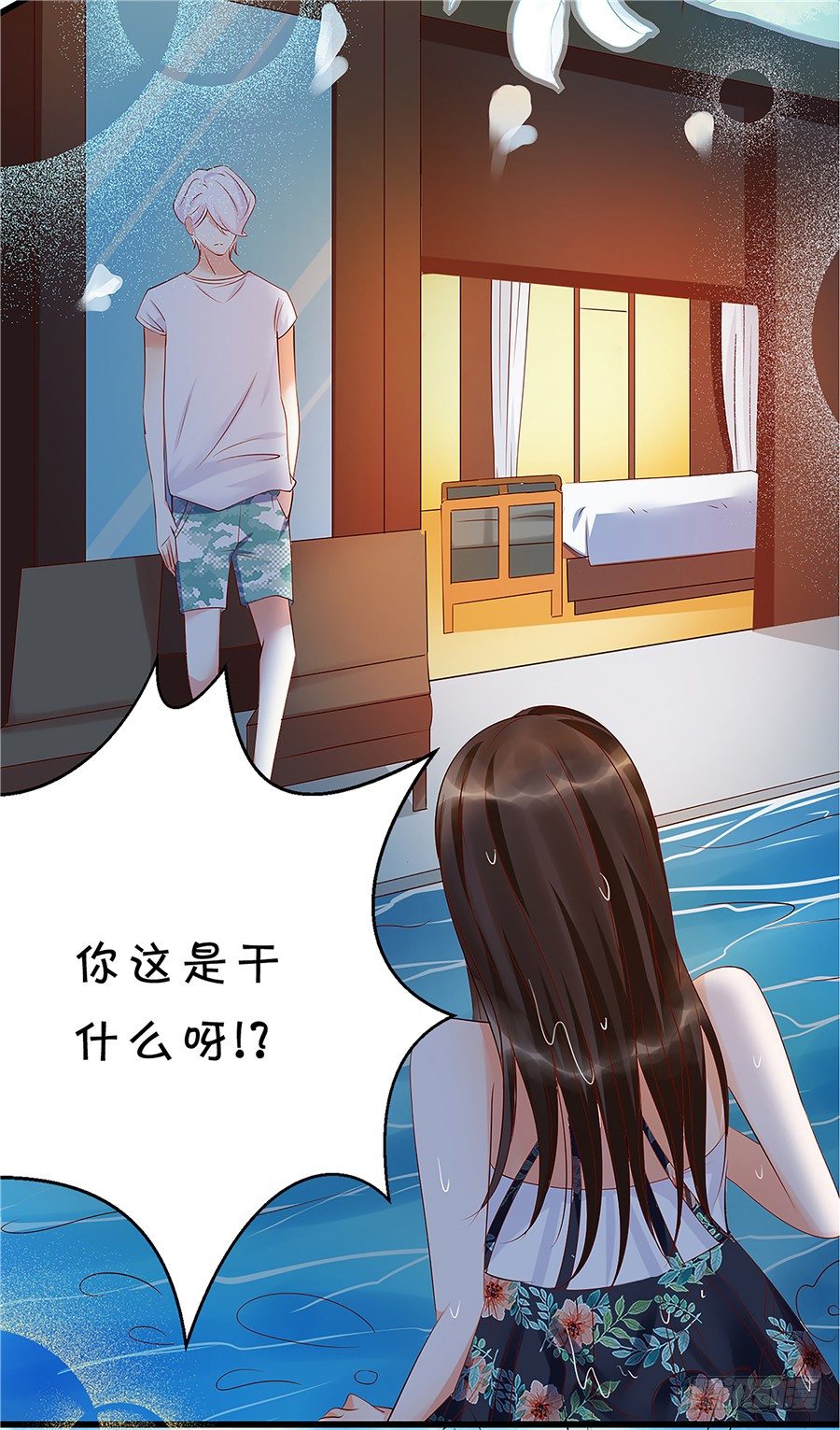 第一次见面就喜欢上了你-第55话