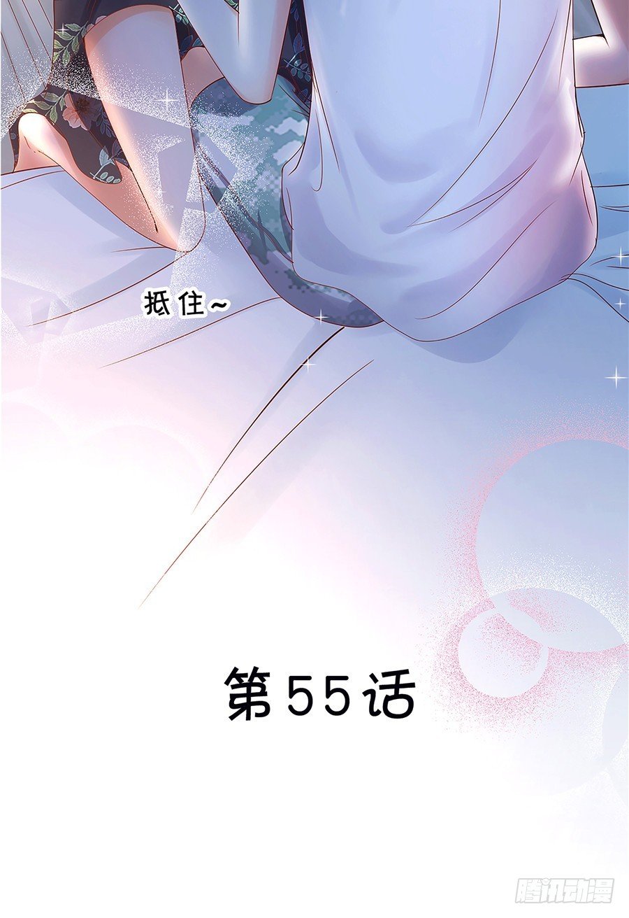 第一次见面就喜欢上了你-第55话