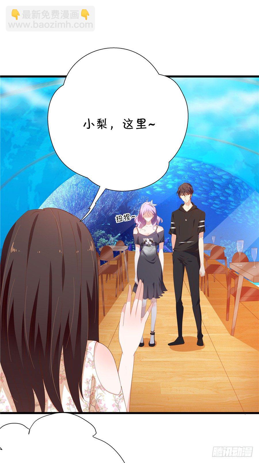 你放心，我是真心的。(1/2)-第57话