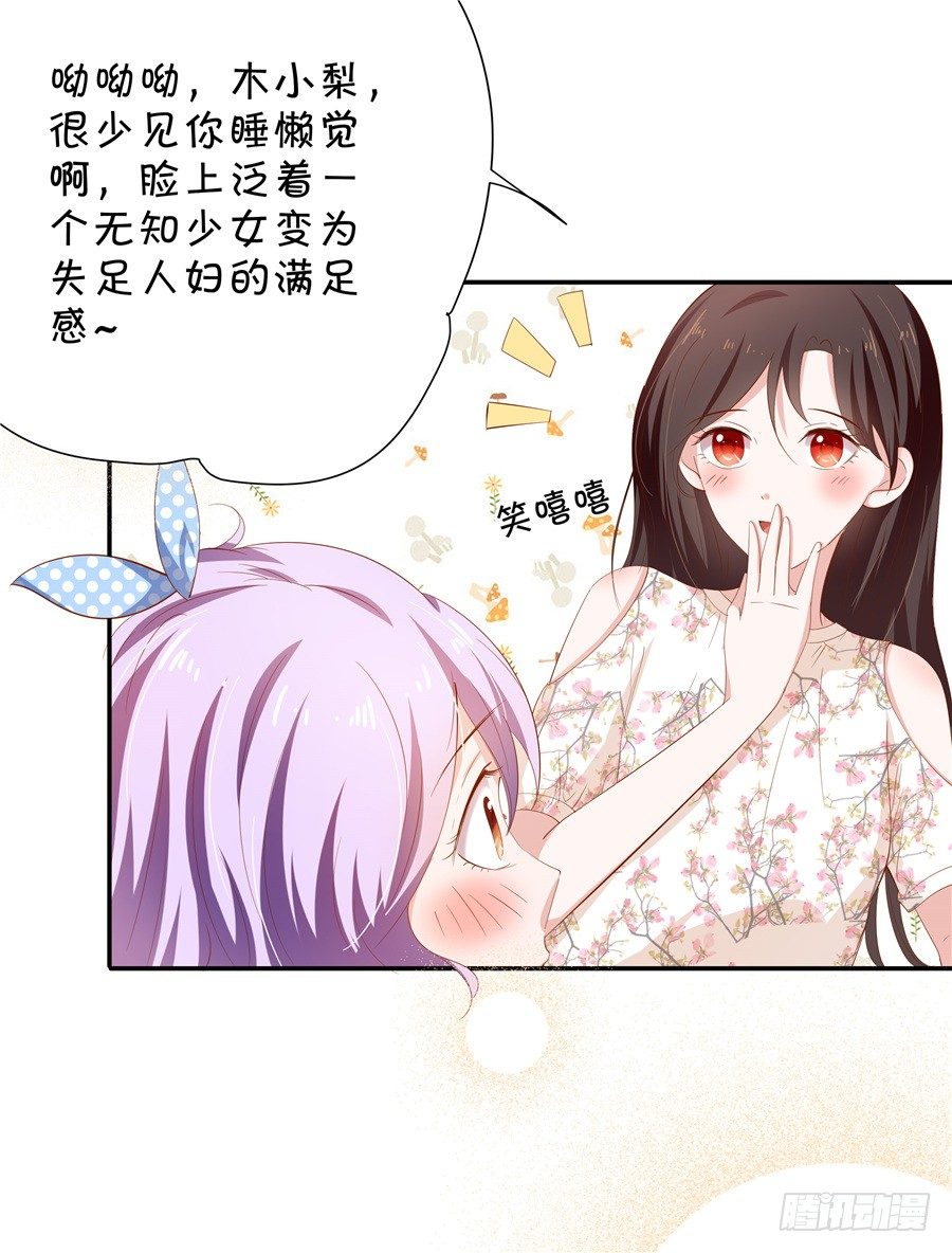 你放心，我是真心的。(1/2)-第57话