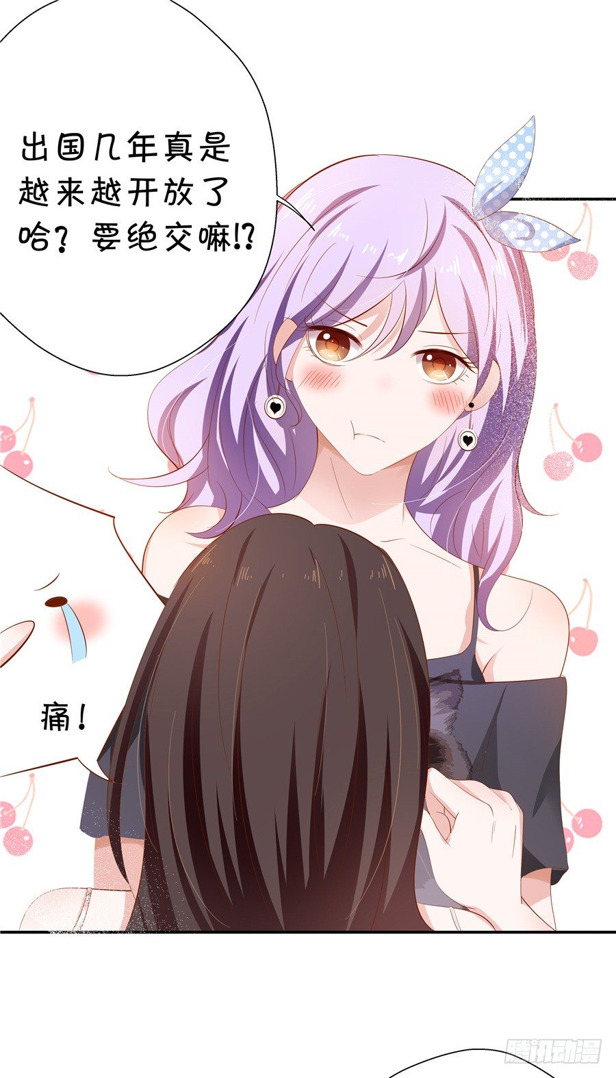 你放心，我是真心的。(1/2)-第57话