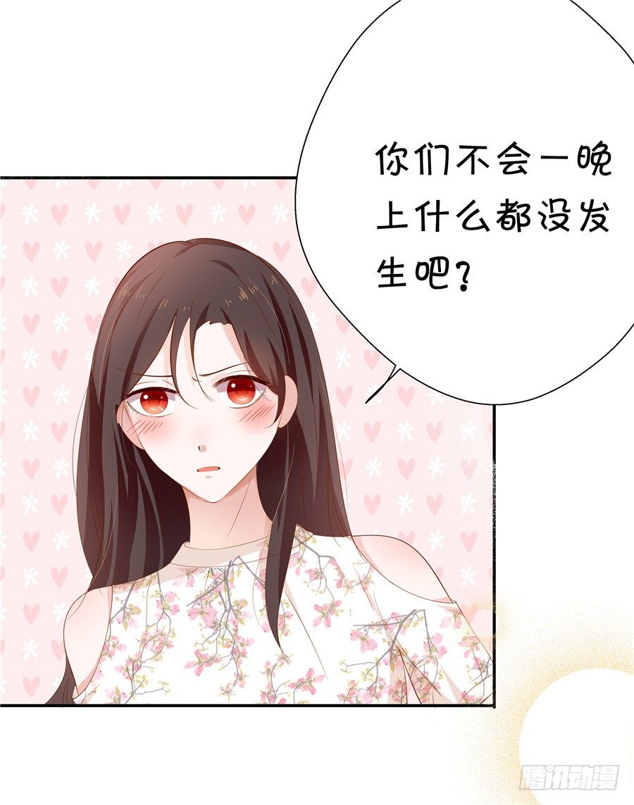 你放心，我是真心的。(1/2)-第57话