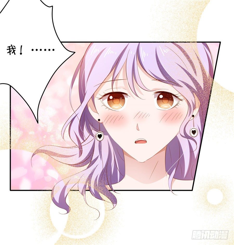 你放心，我是真心的。(1/2)-第57话