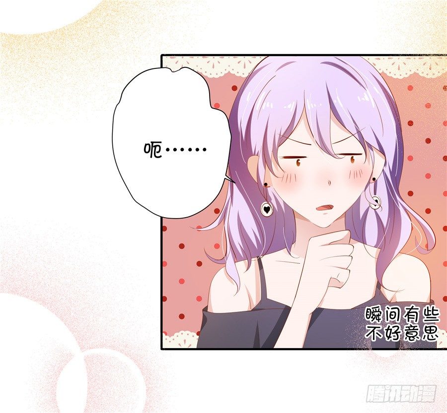 你放心，我是真心的。(1/2)-第57话