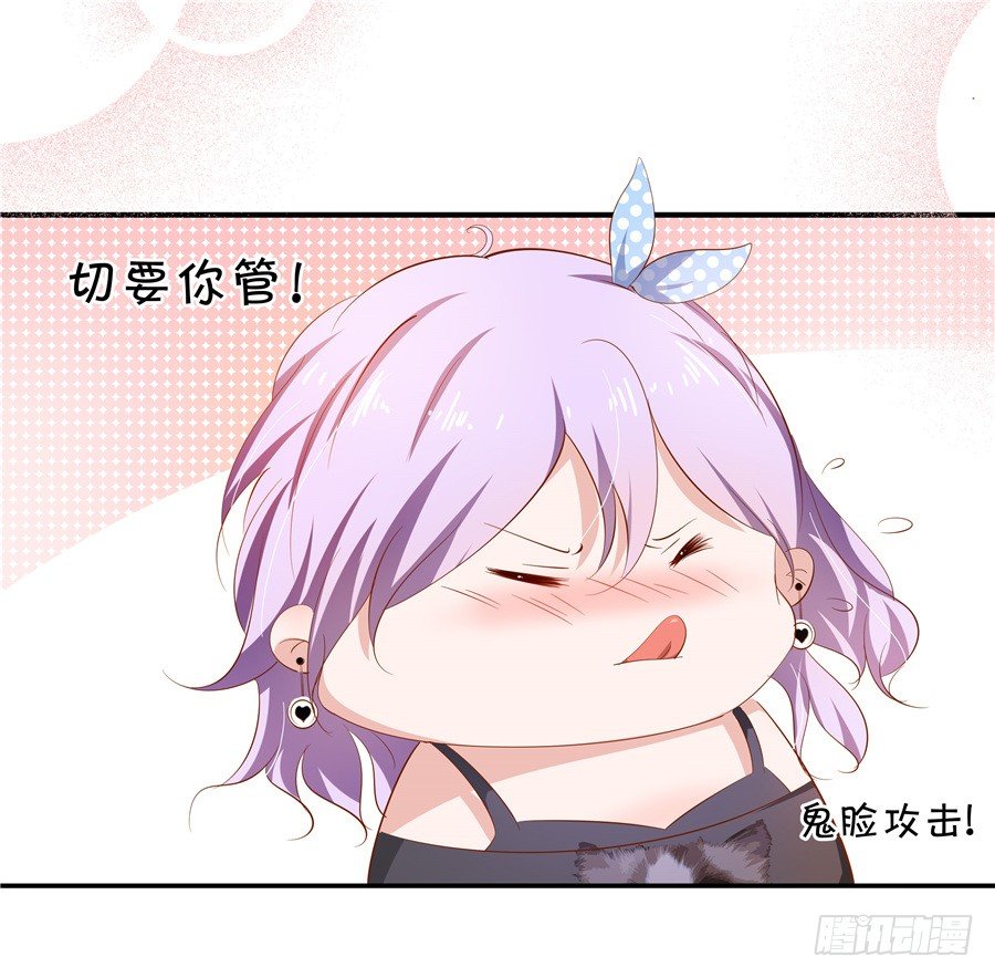 你放心，我是真心的。(1/2)-第57话