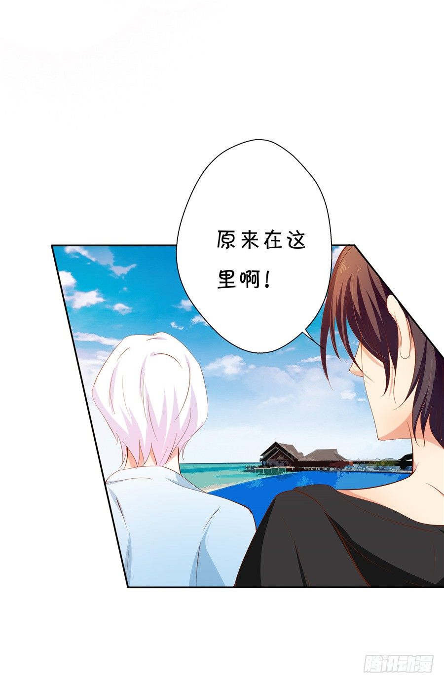 你放心，我是真心的。(1/2)-第57话