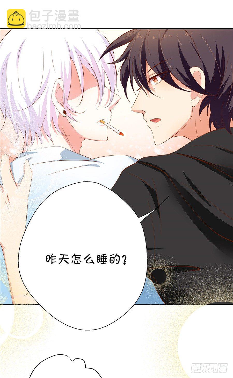 你放心，我是真心的。(1/2)-第57话