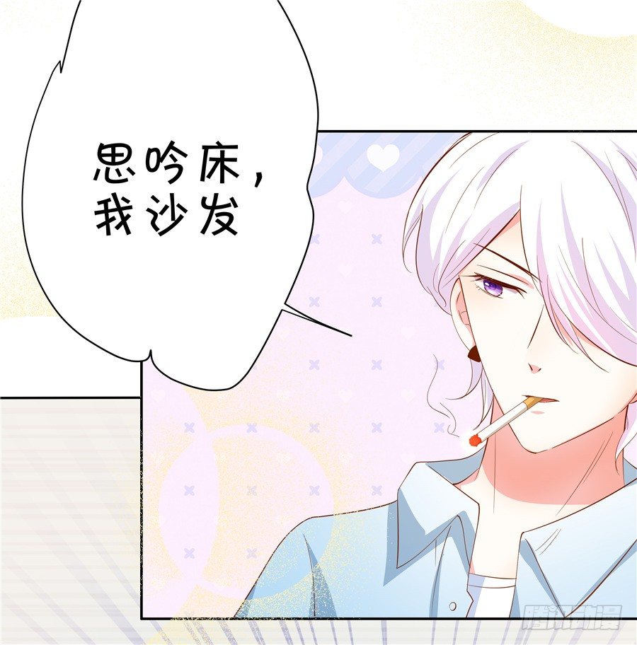 你放心，我是真心的。(1/2)-第57话