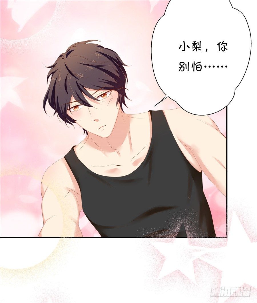 你放心，我是真心的。(1/2)-第57话