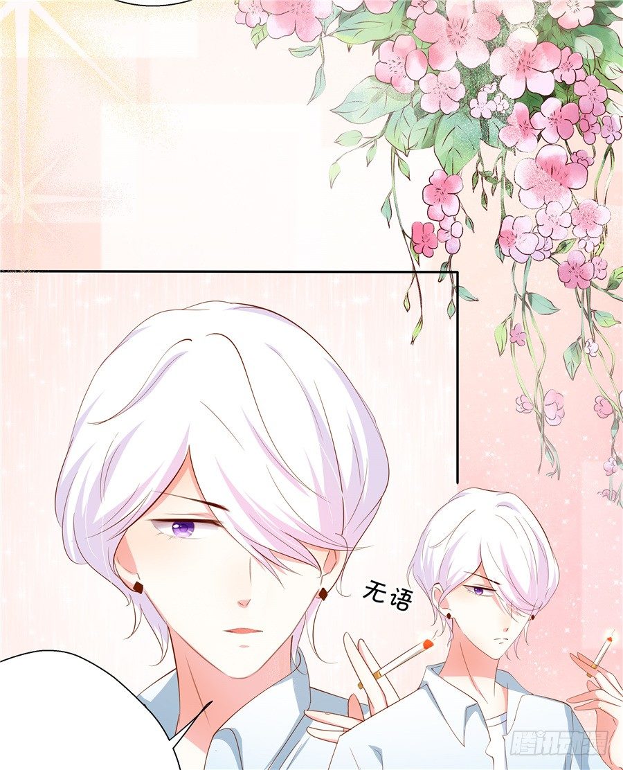 你放心，我是真心的。(1/2)-第57话